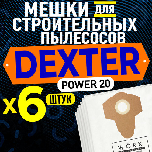 Мешки для пылесоса Dexter Power 20л (Декстер) VOD1420SF, 1400вт, в комплекте: 6 шт, тканевые мешки пылесборники dexter блок питания для пылесоса hayward aquavac 500 цена за 1 шт