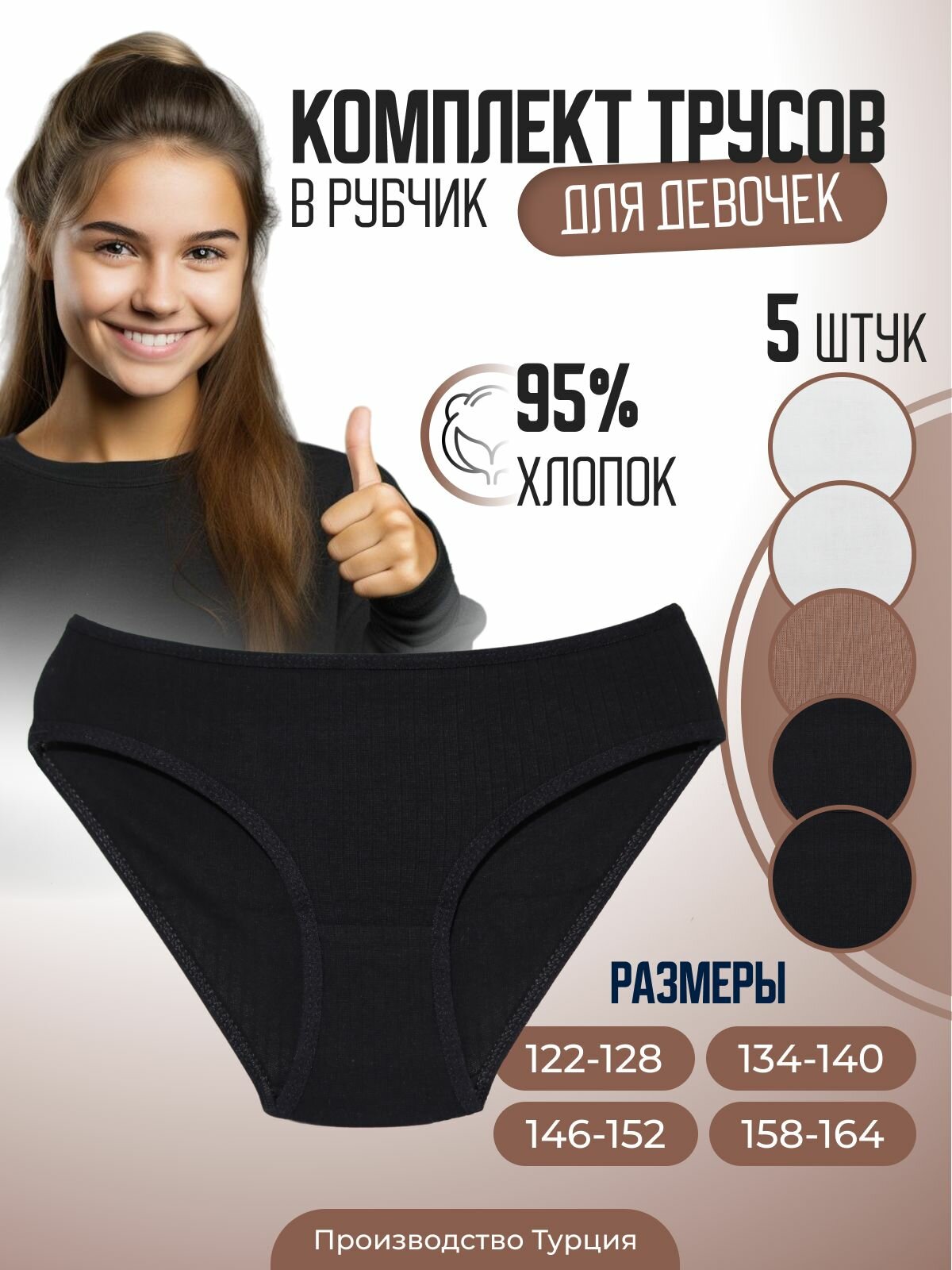 Трусы ALYA Underwear