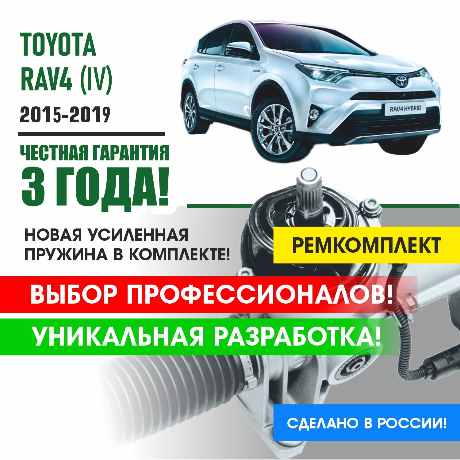 Ремкомплект рулевой рейки для Тойота Рав 4 Toyota Rav 4 (IV) 2015 - 2019 Поджимная и опорная втулка рулевой рейки