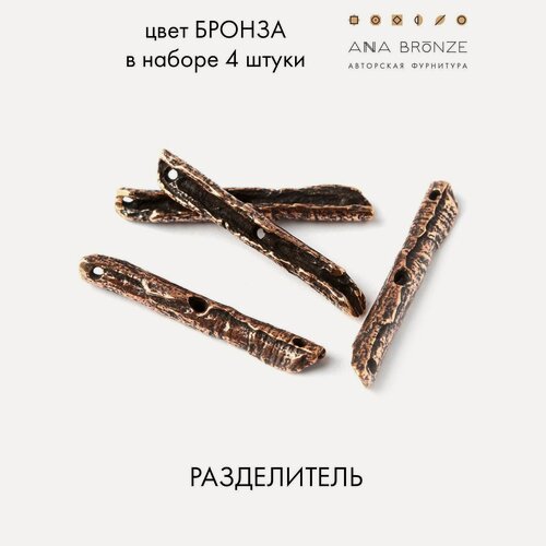 Изображение товара Разделитель, набор 4 штуки 1508(4), фурнитура для создания бижутерии