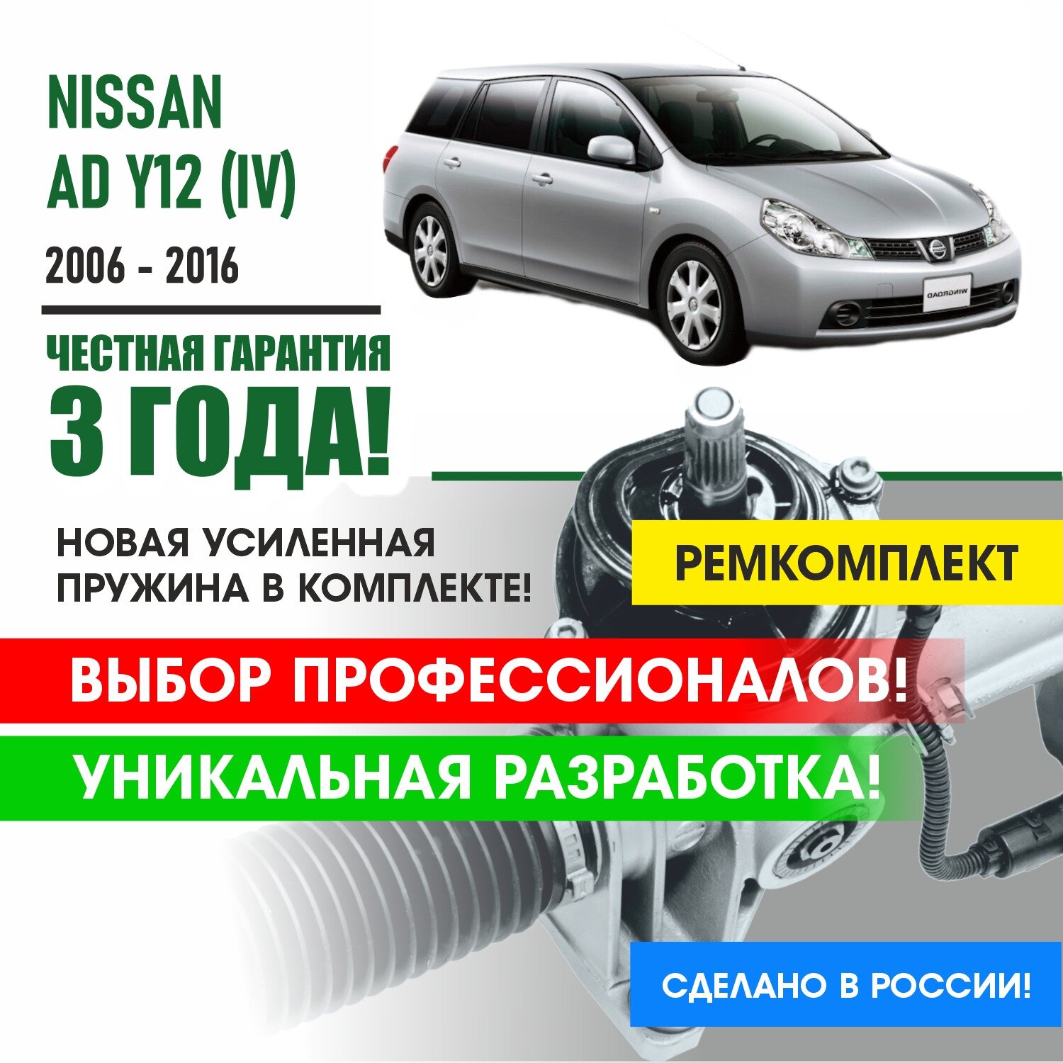 Ремкомплект рулевой рейки для Ниссан АД Nissan AD Y12 (IV) 2006 - 2016 Поджимная и опорная втулка рулевой рейки