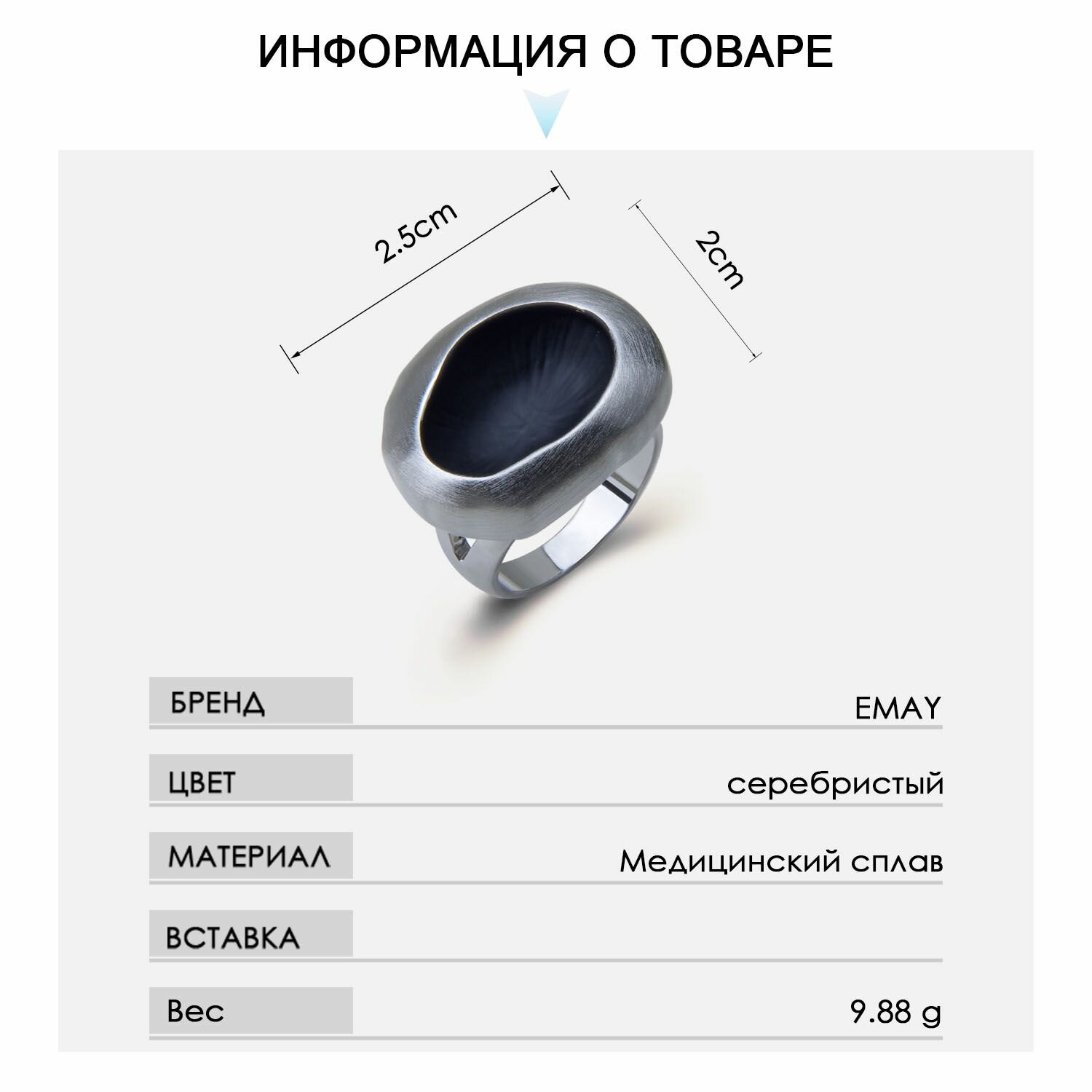 Кольцо Emay серебряный 