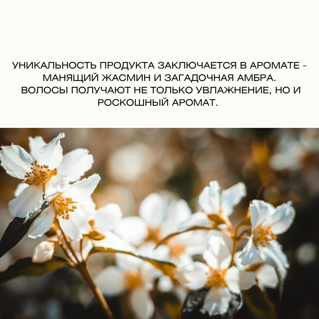 Интенсивный кондиционер с ароматом жасмина Salerm 21 - фото №17