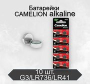 Батарейки Camelion G3/LR736/LR41/392A/192 BL10 Alkaline 1.5V, 10 шт в упаковке