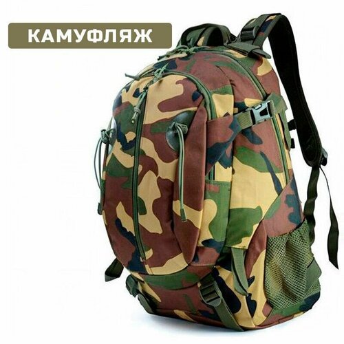 фото Рюкзак тактический ifrit "industrial"