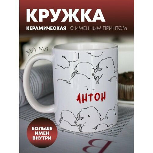 Кружка для чая 