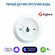 Умный датчик протечки воды Zigbee 3.0, совместим с Яндекс Алисой,...