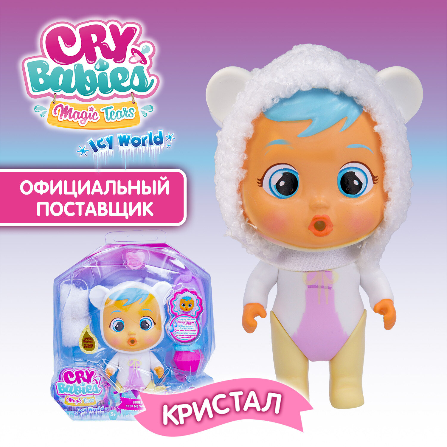 Край Бебис Волшебные слезки Игровой набор Согрей меня кукла Кристал Cry Babies Magic Tears