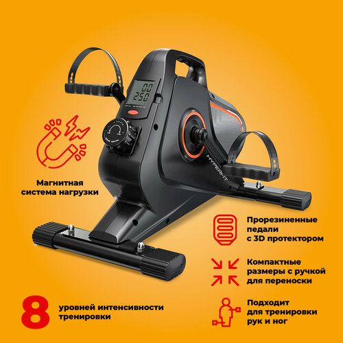 фото Мини-велотренажер для тренировок дома hyperfit krummung b-8