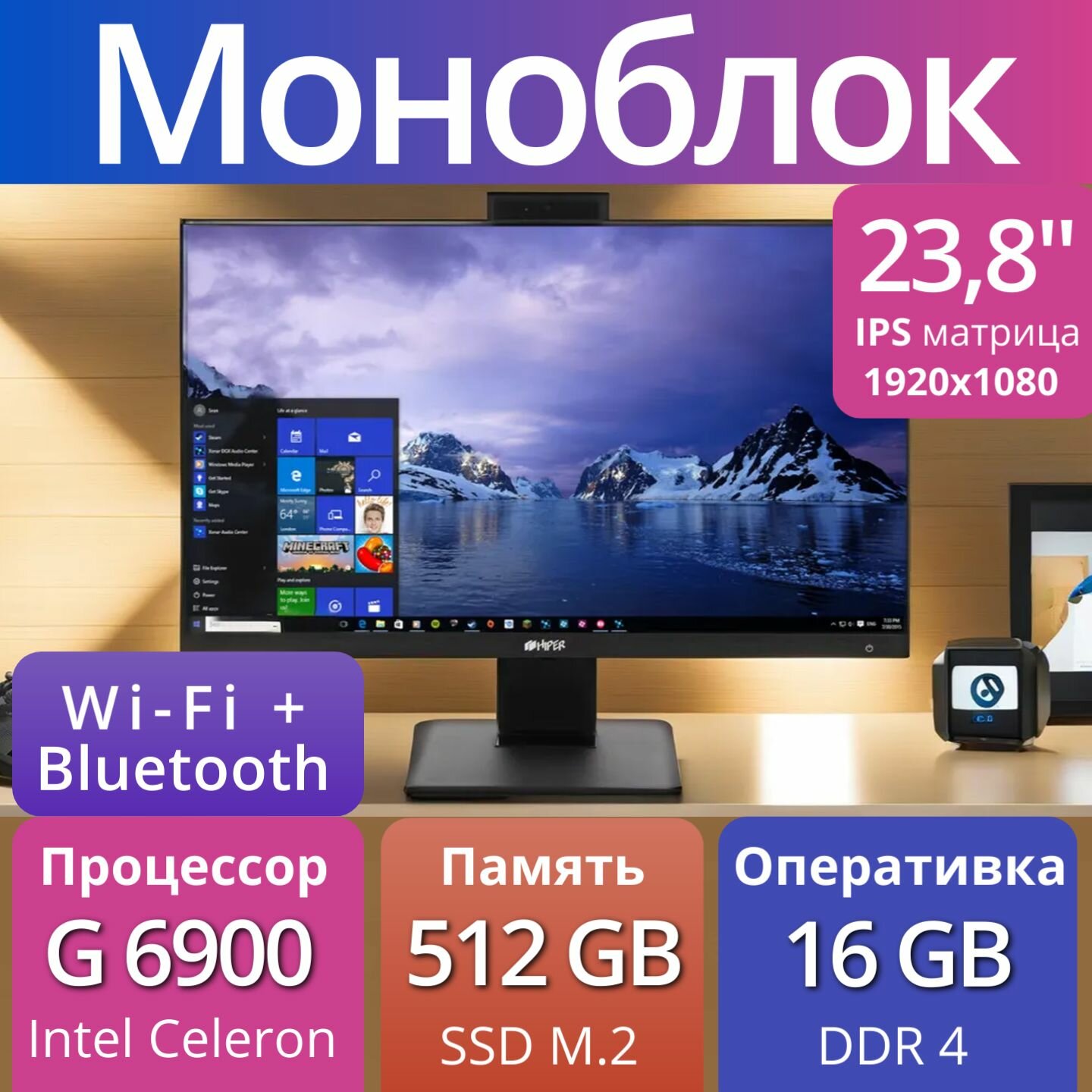 Моноблок Oldi Computers AIO A24 Ext 0807804 (Intel Celeron G6900, DDR4-16ГБ, SSD - 512ГБ, H610, 23,8'' IPS Full HD, Wi-Fi+Bluetooth, Cam 3Mp, CR-DVD, Windows 10 Pro)