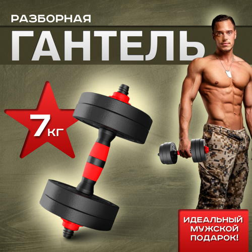 фото Гантель ахиллес разборная для фитнеса 1 шт. по 7 кг атлант-спорт