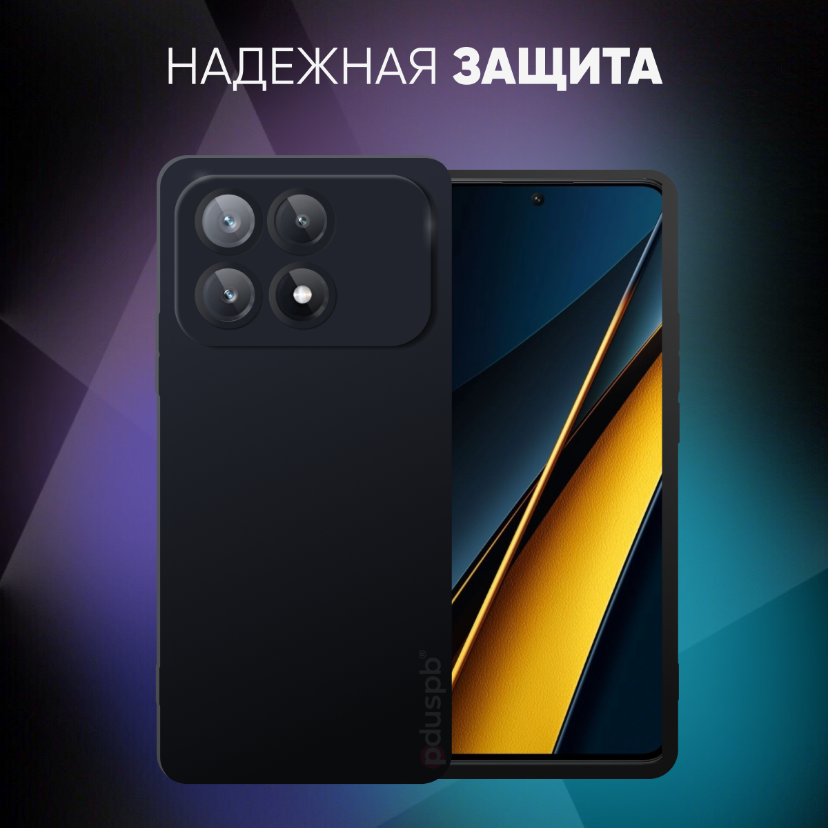 Черный чехол №80 для POCO X6 Pro / противоударный матовый black бампер клип-кейс с защитой камеры на Поко Икс 6 про