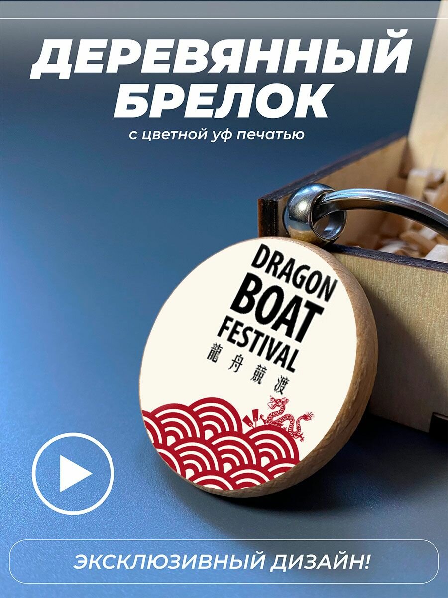 Брелок PNP