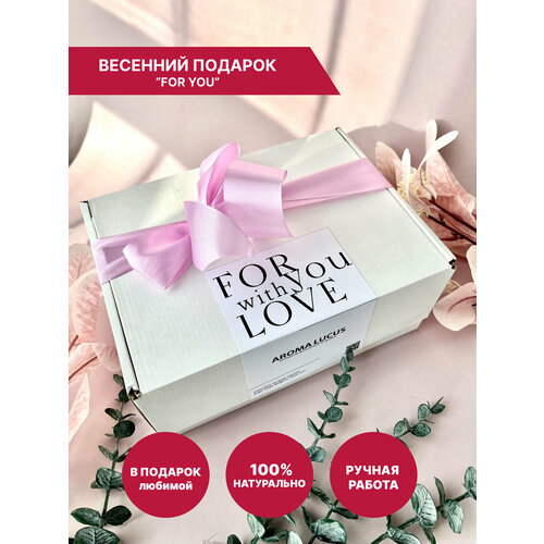 Подарочный набор, Подарок на День рождение, 8 Марта, Годовщину, для девушек, Ручная работа натуральный состав