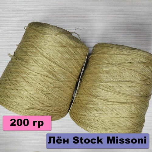 лён stock missoni lino 4000 светло синий цвет 200гр сток миссони Лён STOCK MISSONI цвет Светло-оливковый 200гр / Сток Миссони