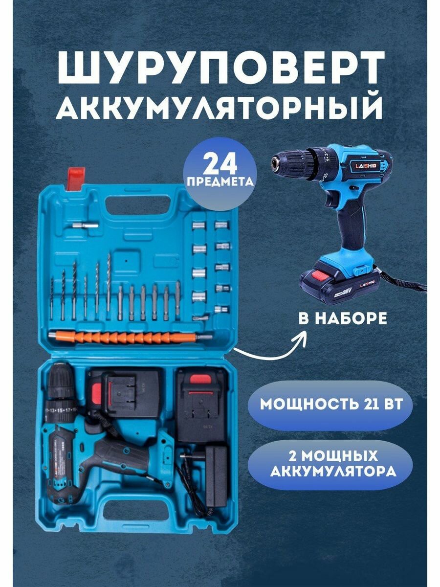 Шуруповерты ELEKTRO