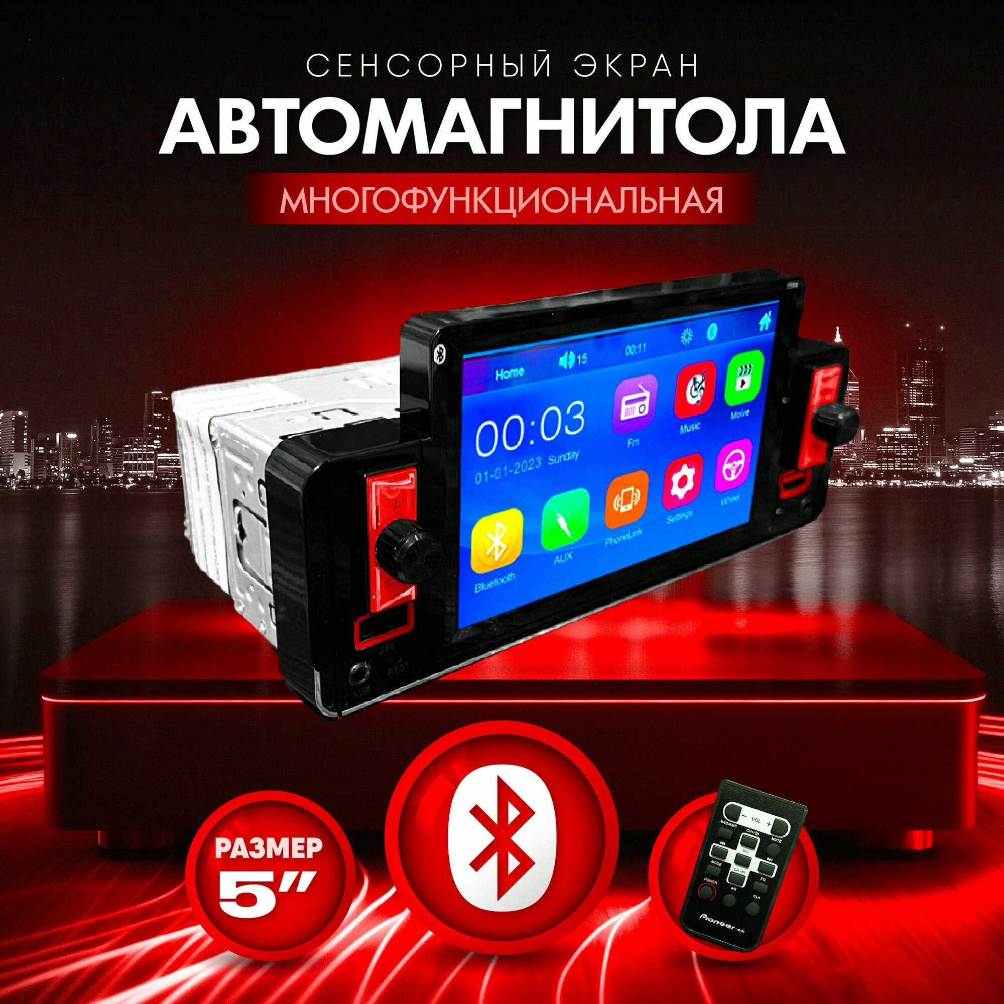 Автомагнитола для автомобиля 1DIN 5 сенсорный экран