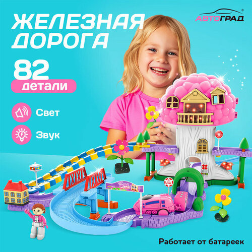 Железная дорога Приключения принцессы работает от батареек 3300₽