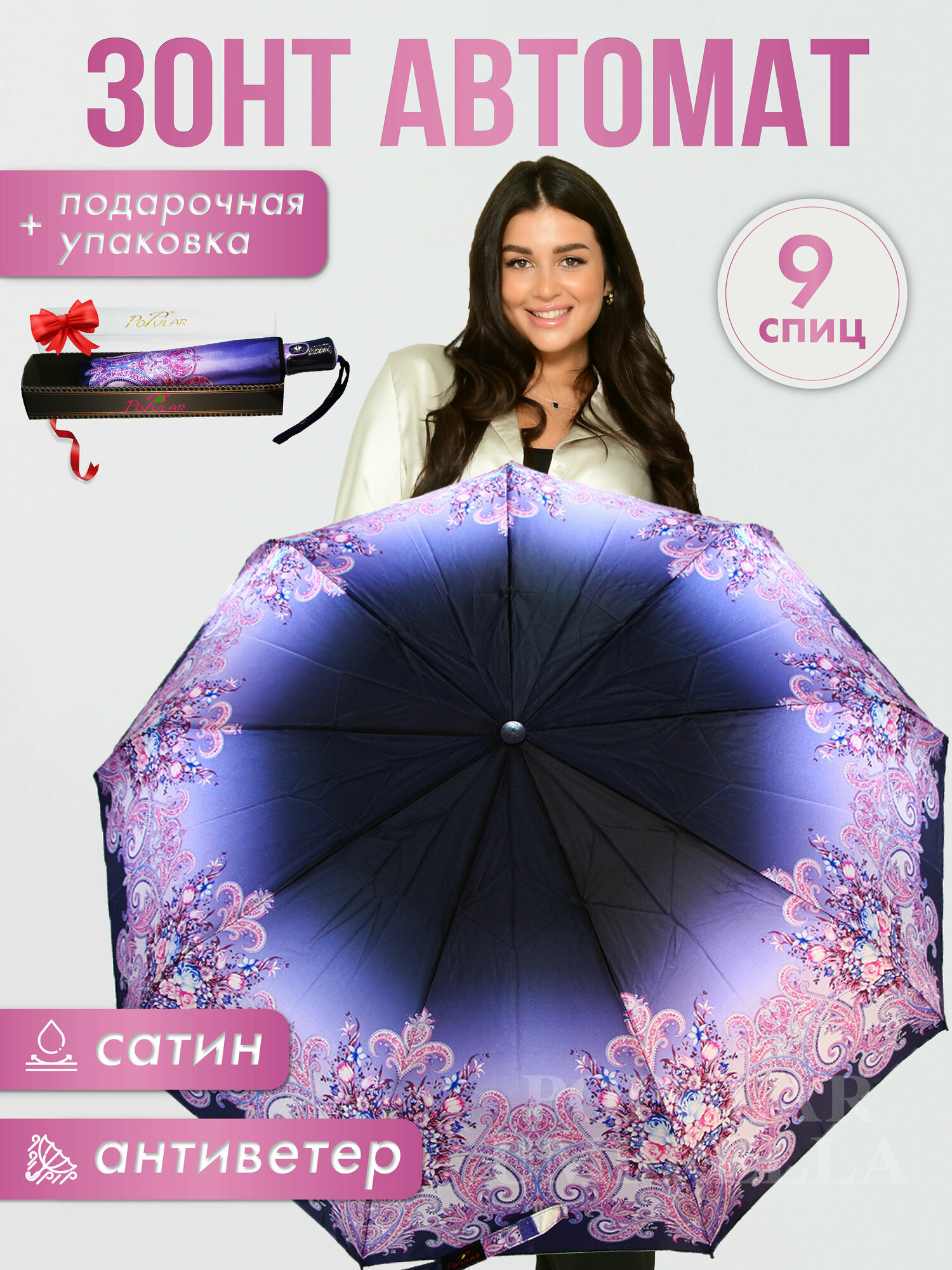Зонт женский автомат, зонтик взрослый складной антиветер 1294, розовый,аметистовый
