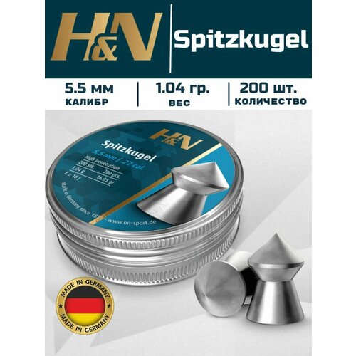 H&N Spitzkugel 5,5 мм, 1,04 г 200 штук