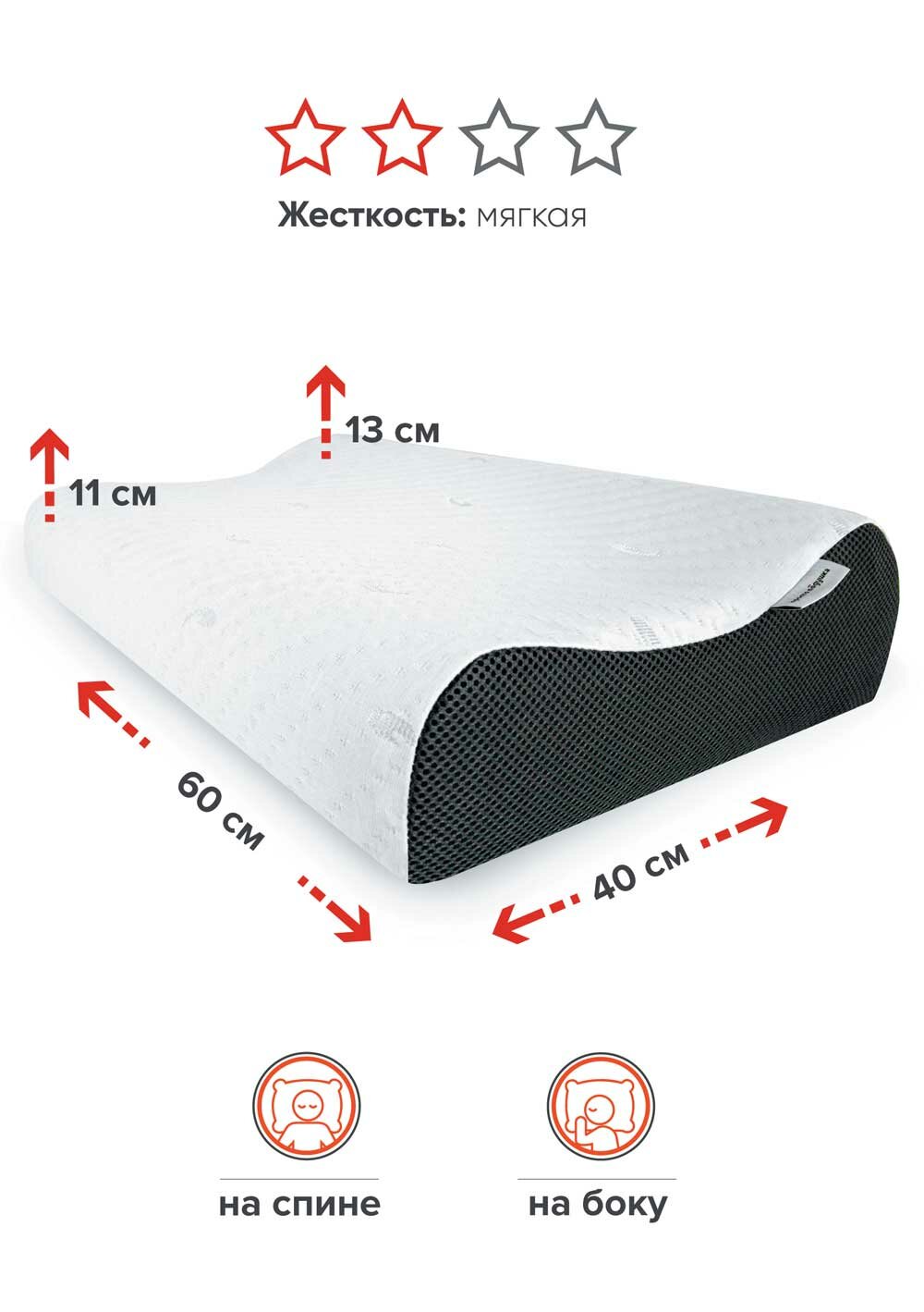 Ортопедическая подушка с эффектом памяти "просто подушка" №9 мягкая 60х40х11/13 см