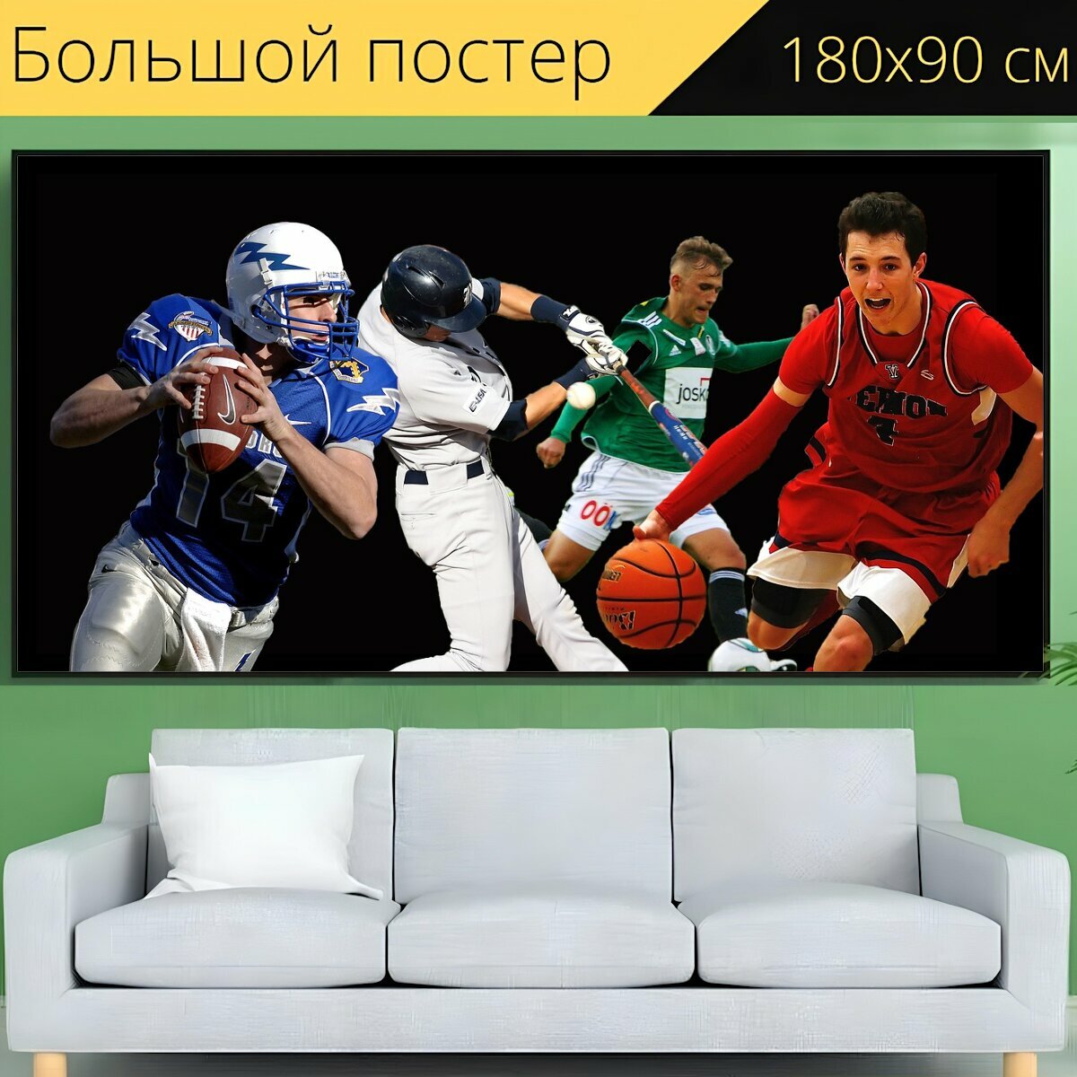 Большой постер "Виды спорта спорт бейсбол" 180 x 90 см. для интерьера