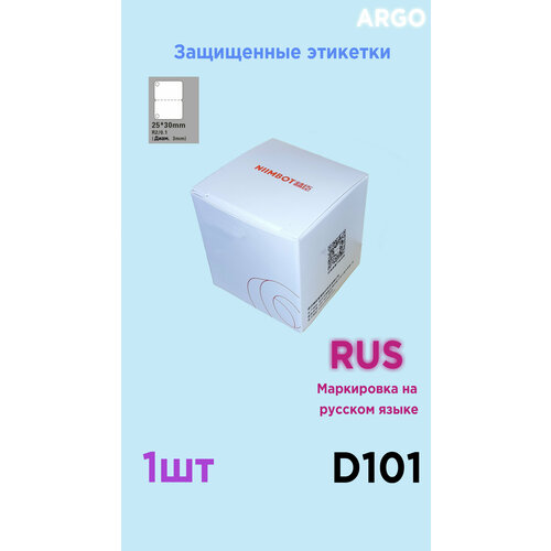 фото Этикетка для принтера niimbot d101 t25х30-210 ювелир. с отверст.- комплект 1шт. этикетка защищенная.