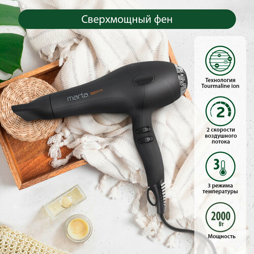 Фен MARTA MT-1493 серебряный агат 76300₽