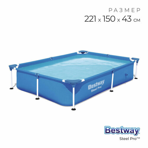 бассейн каркасный steel pro 221х150х43см 1200л 56401 bestway Бассейн каркасный Steel Pro, 221 х 150 х 43 см, 56401 Bestway