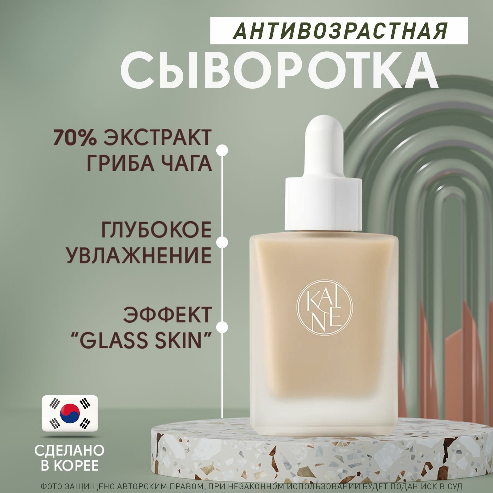 Kaine Увлажняющая сыворотка с коллагеном и грибом чага Chaga Collagen Charging Serum, 30ml