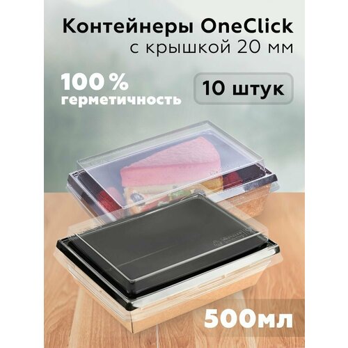 Контейнеры одноразовые с крышкой 500 мл, 12х16 см, черный, 10 шт.