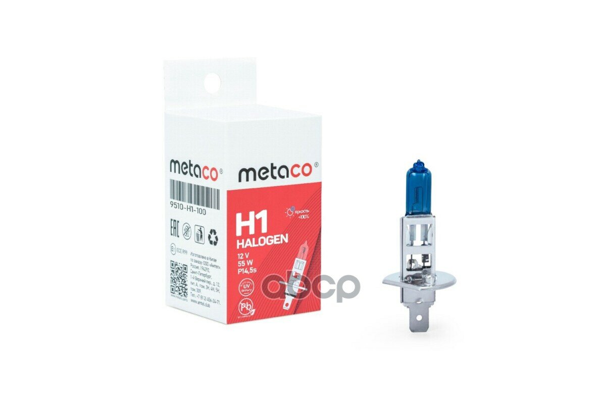 Лампа METACO. H1 12V-55W COOL BLUE +100% яркости Галогенная лампа Cool Blue +100% яркости Metaco 9510-H1-100