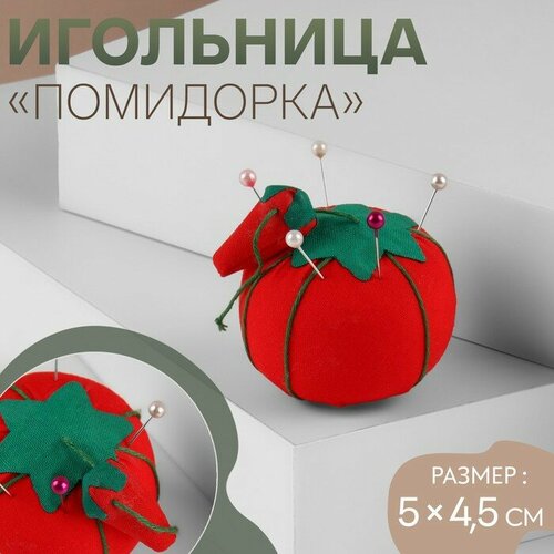 Игольница «Помидорка