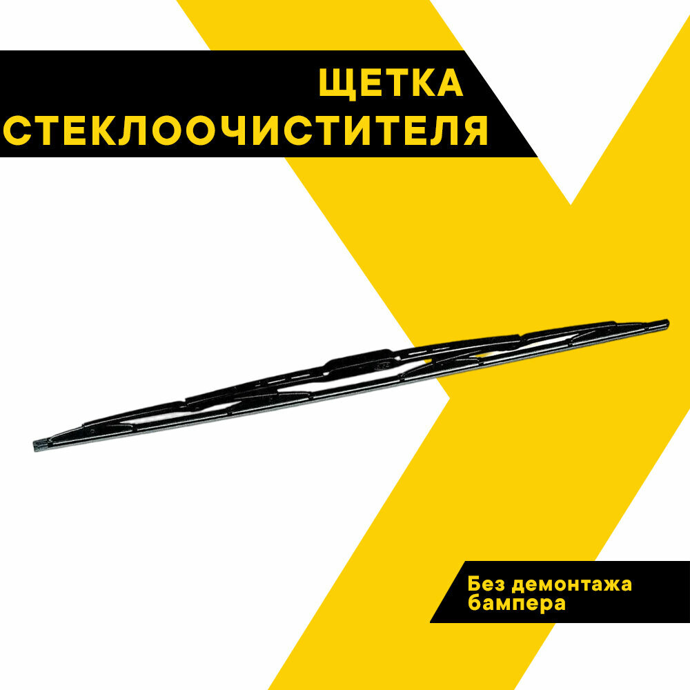 Щетка стеклоочистителя ALCA 16"/40 см Special Contact, каркасная, в блистере, 150160