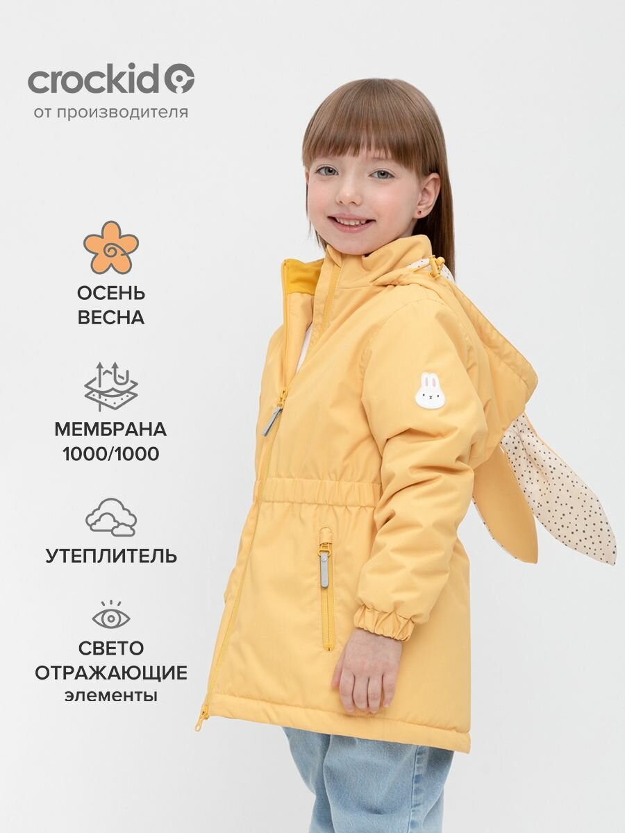 Куртка crockid ВК 32164/1 УЗГ