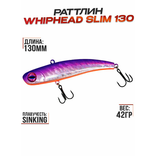 фото Раттлин whiphead slim 130 на судака, щуку, окуня для зимней рыбалки, цвет #17 columbia fishing company