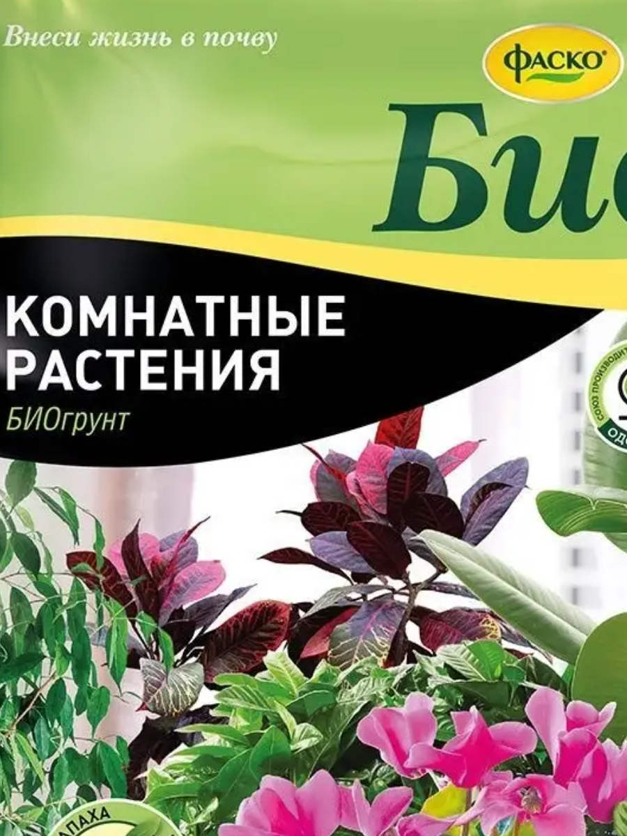 грунт для комнатных растений фаско био 10л - фото №13