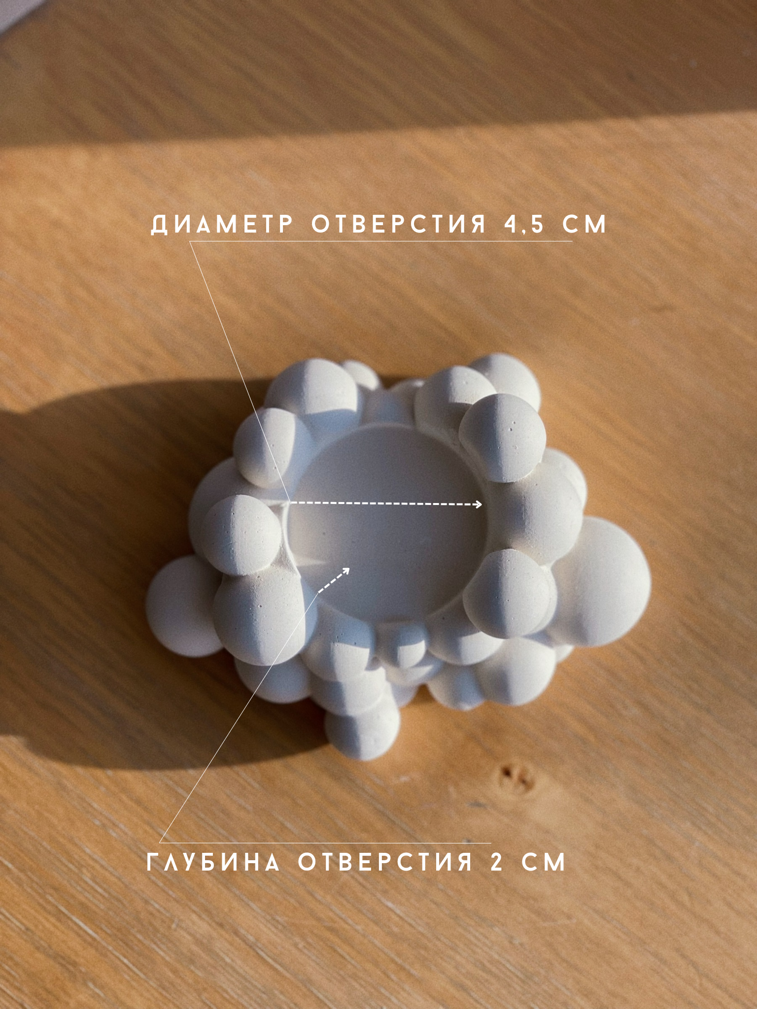 Подсвечник Пузыри для свечей из гипса