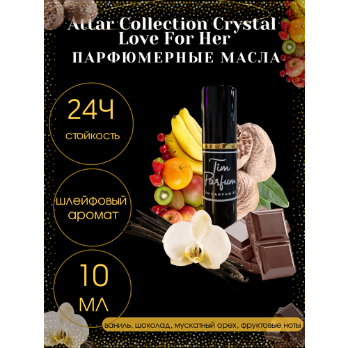 Масленые духи Tim Parfum Collection Crystal Love For Her, женский аромат, 20мл