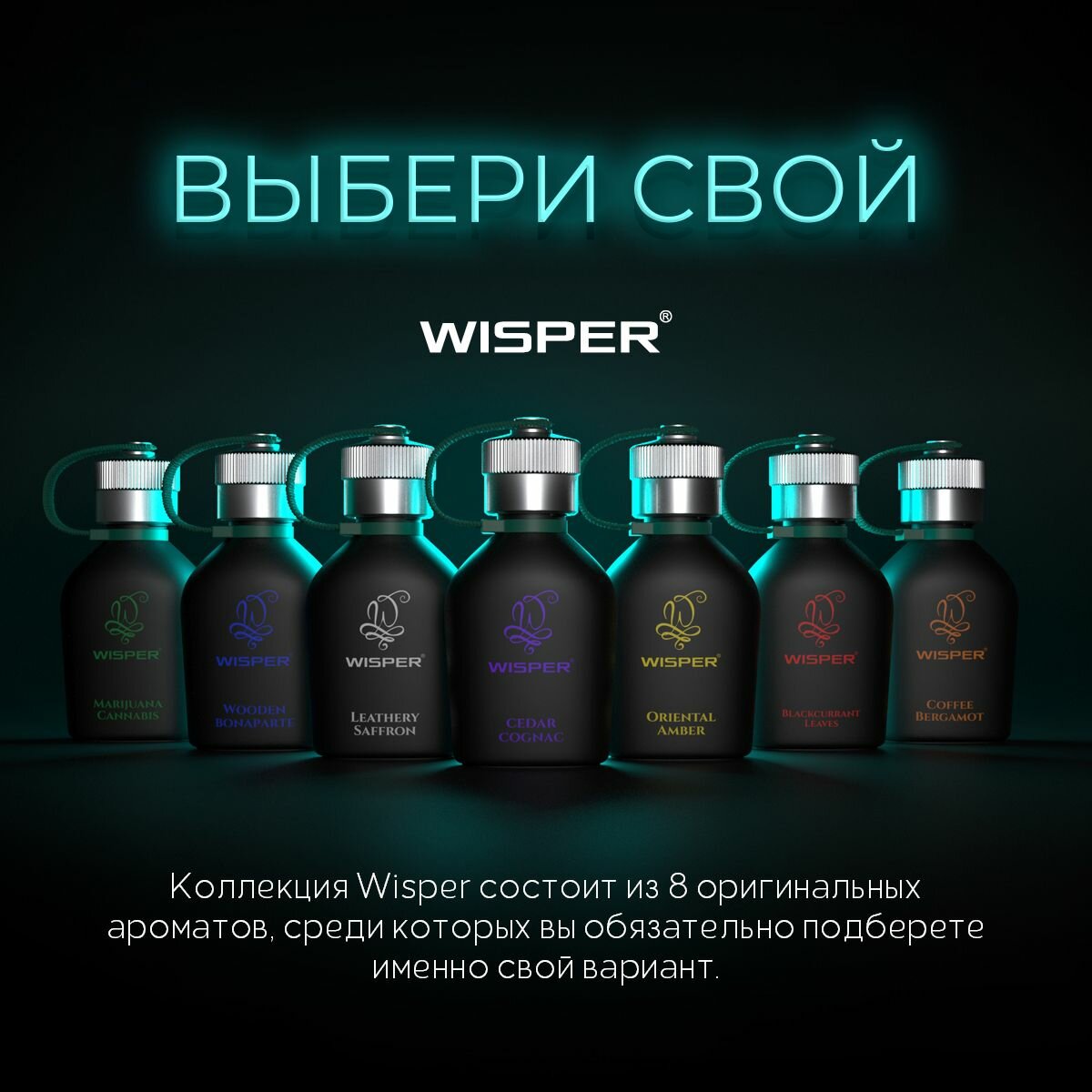 Ароматизатор для автомобиля, автопарфюм, ароматизатор в машину Wisper Wooden Bonaparte