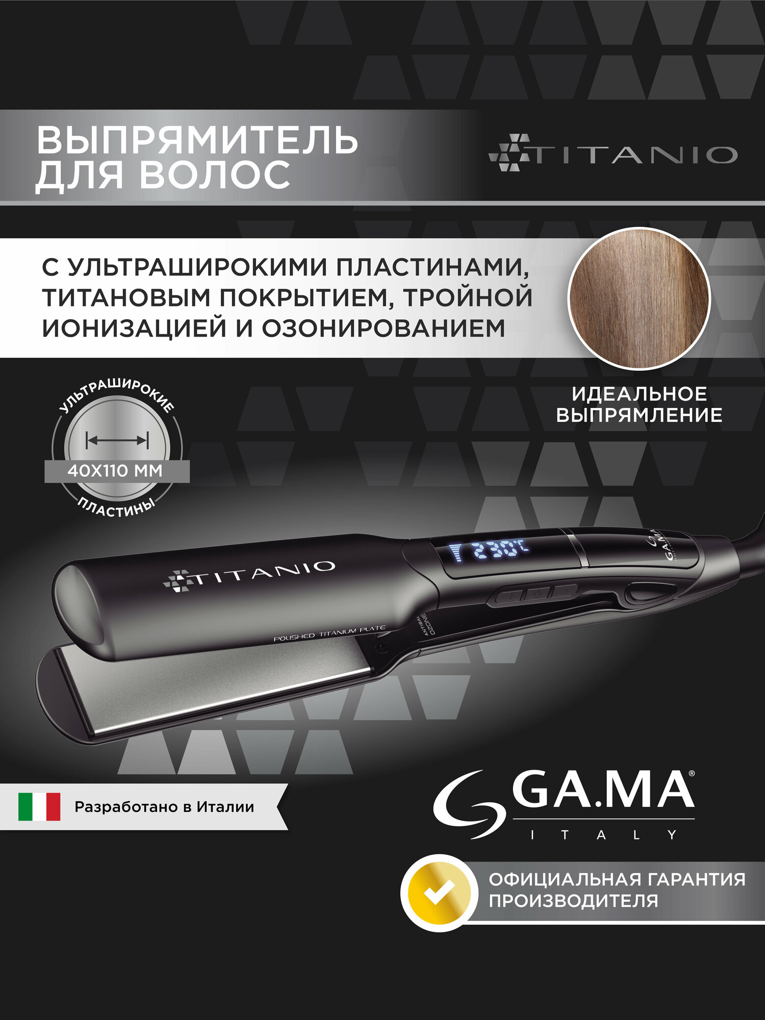 Щипцы - выпрямитель для волос GA.MA X - WIDE DIGITAL PTC 4D TITANIO