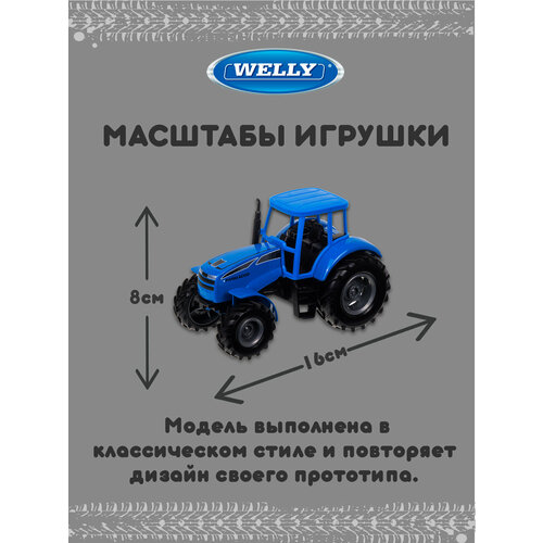 фото Игрушка трактор welly синий 16 см