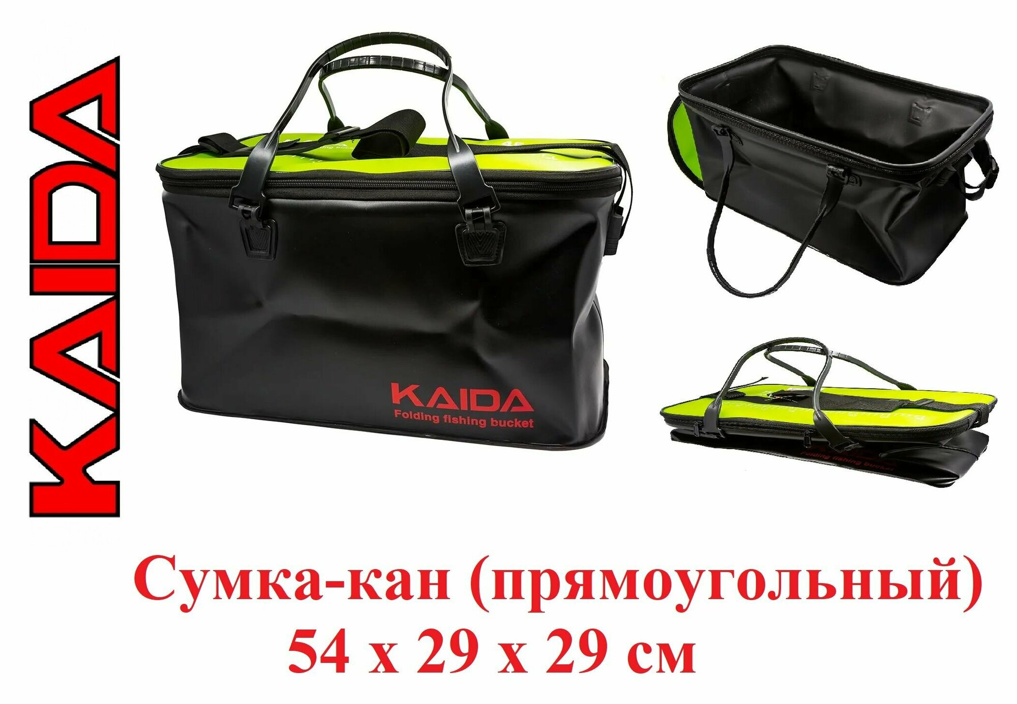 фото Сумка-кан рыболовная KAIDA 54 х 29 х 29 см, цв. Чёрно-Зелёный