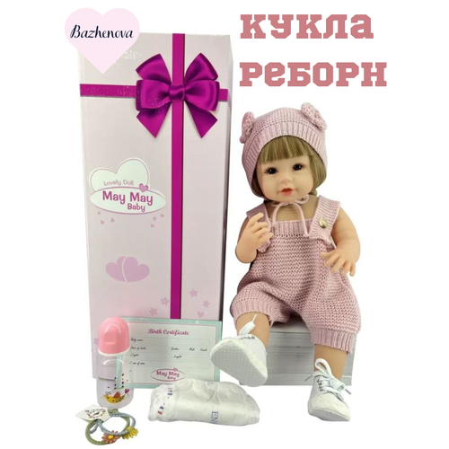 Кукла Реборн с аксессуарами