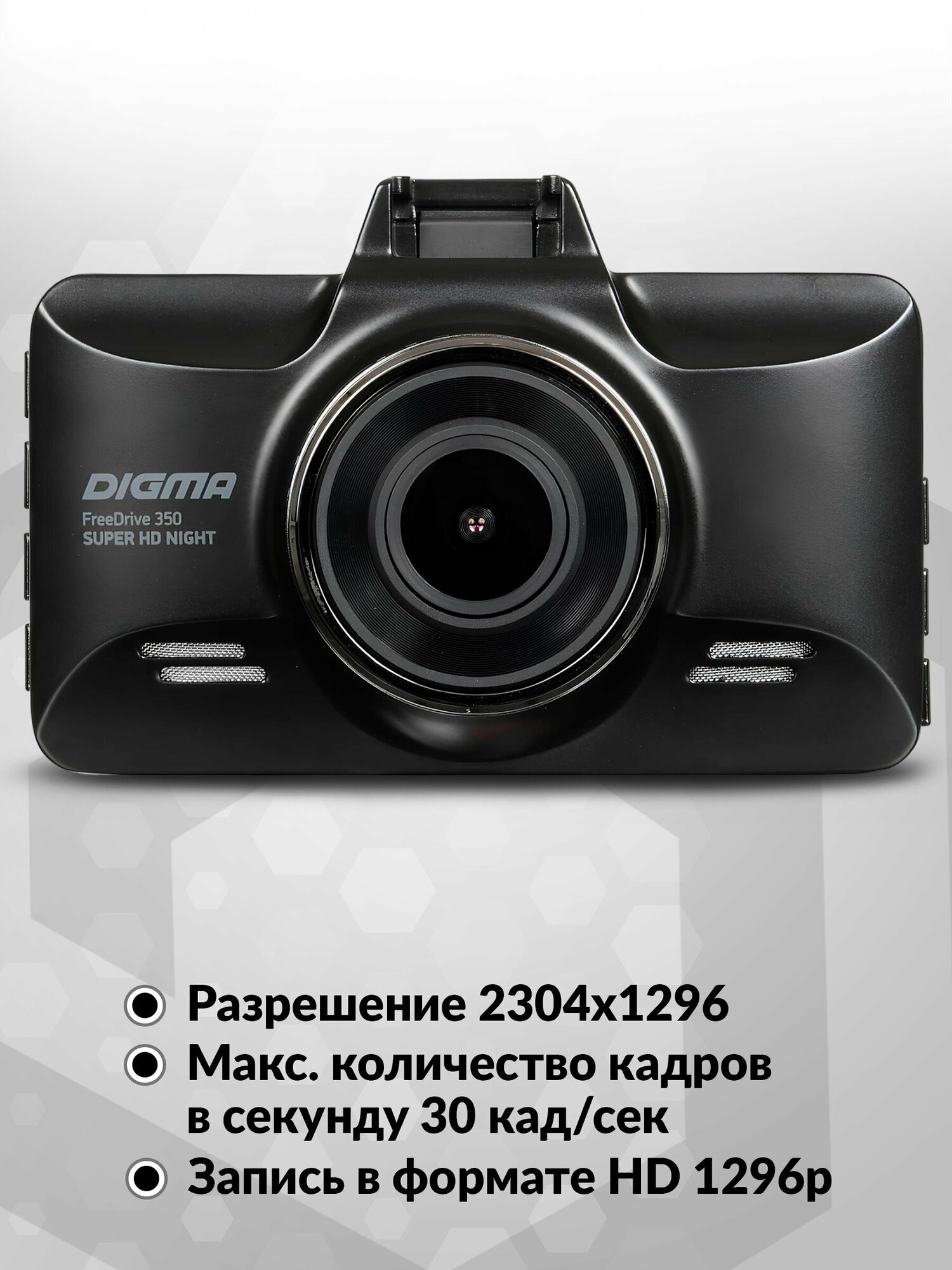 Видеорегистратор DIGMA Super HD Night, черный - фото №4