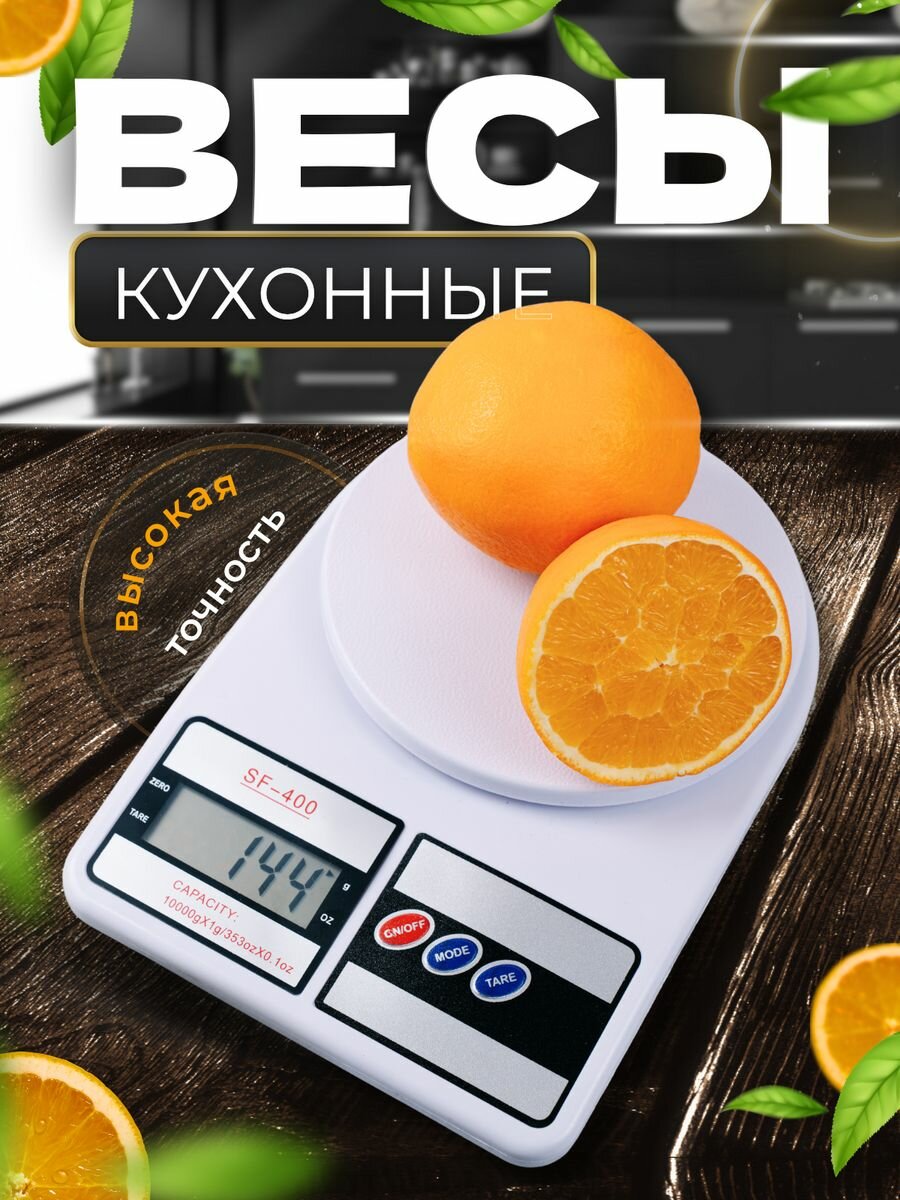 Кухонные весы HRT HOME белый