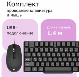 Проводная клавиатура и мышь Alteracs KM001-OC Black