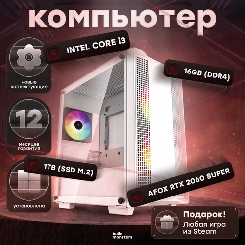 Игровой компьютер INTEL CORE i3 12100F х RTX 2060