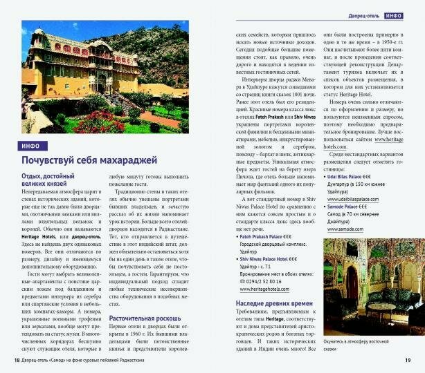 Индия с картой (Клаудиа, Пеннер, Тойшер) - фото №6