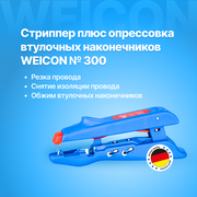 Стриппер плюс опрессовка втулочных наконечников WEICON 300